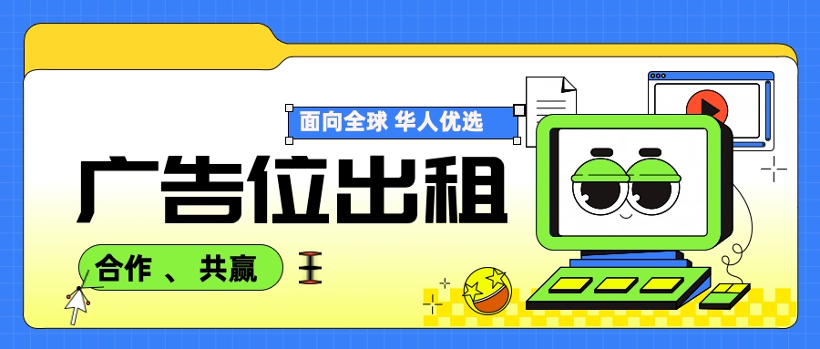 Advertisement Banner